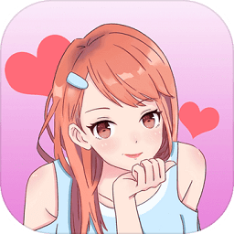 做我女朋友好不好