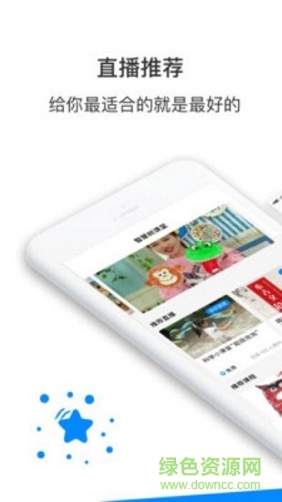 智慧树课堂答疑 v1.0.0 安卓版1