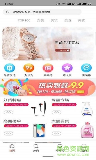 诚一客 v7.9.11 安卓版1