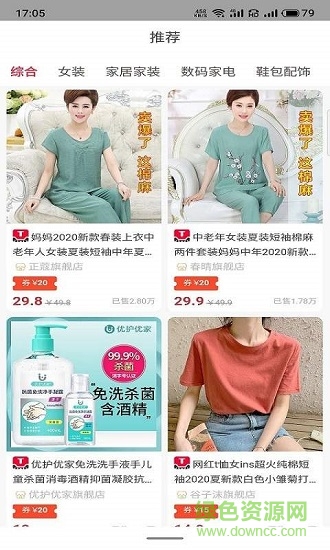 诚一客 v7.9.11 安卓版2