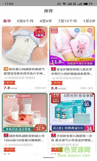 诚一客 v7.9.11 安卓版3