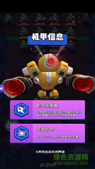 超级弹射 v1.1 安卓版0