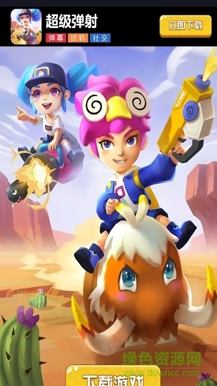 超级弹射 v1.1 安卓版1