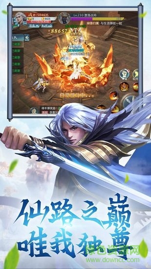 逍遥修真游戏 v3.5.0安卓版0