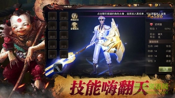 魅影传说茅山道士 v1.2.1 安卓版0