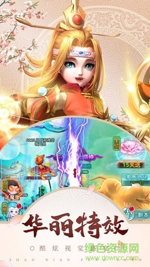 梦幻天竺pc版 v1.0.2 电脑版0