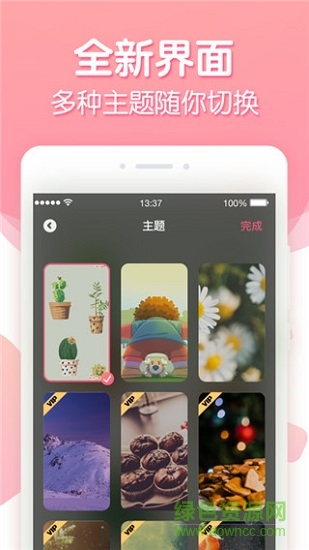 倒数纪念日 v2.0.8 安卓版2