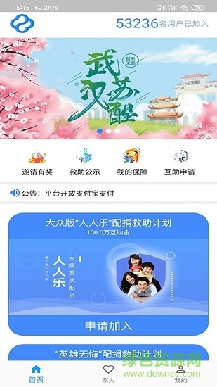 中青互联公益互助平台 v1.0.0 安卓版2