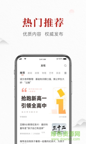 滚学 v1.9.7 安卓版1