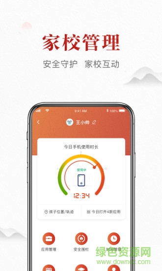 滚学 v1.9.7 安卓版2