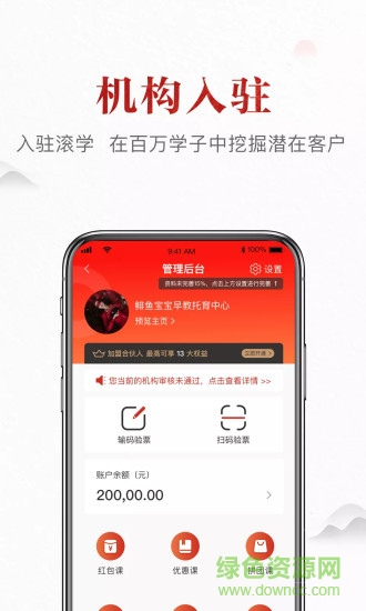 滚学 v1.9.7 安卓版3