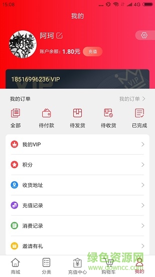 zv购 v1.1.12 安卓版2