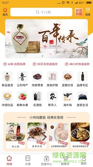 zv购 v1.1.12 安卓版3