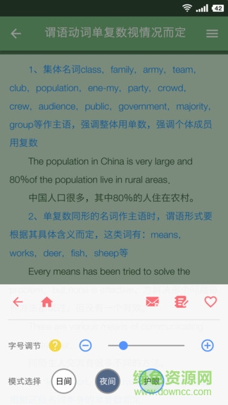 米缸高中英语app v10022 安卓版0