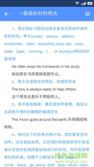 米缸高中英语app v10022 安卓版1