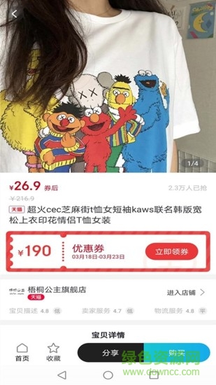 省钱狗pa v0.0.8 安卓版0