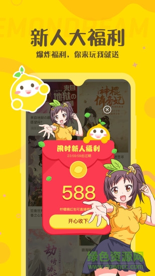 柠檬精 v1.9.0 安卓版1