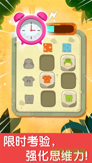 宝宝巴士奇妙数学逻辑 v9.79.00.00 安卓版0