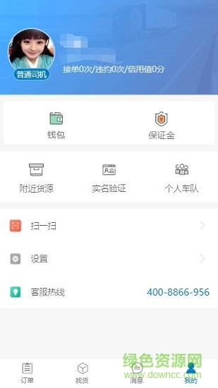 百驿司机 百驿司机下载