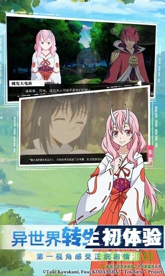 转生史莱姆游戏中文版 v1.15.0 安卓最新版2