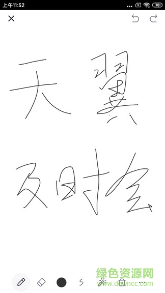 天翼及时会 v1.5.5 安卓版2