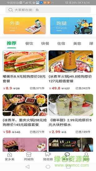 淇淇果 v0.1.93 安卓版0