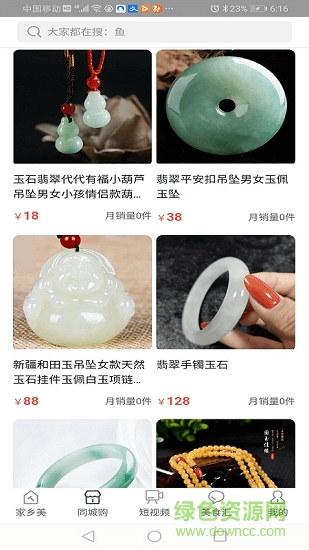 淇淇果 v0.1.93 安卓版2