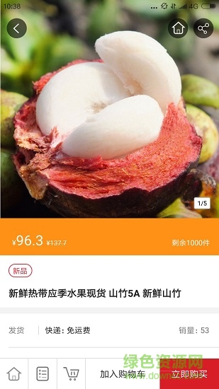 zv购 v1.1.12 安卓版1