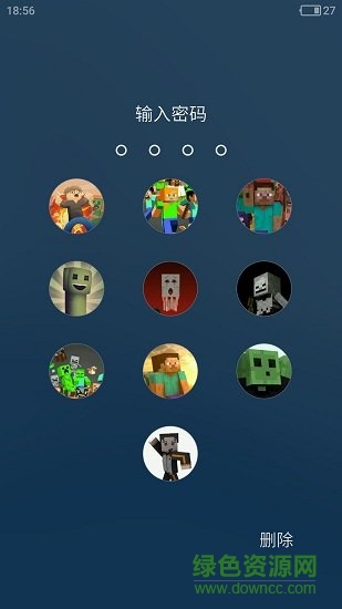 我的世界壁纸锁屏app v3.1.8 安卓版2