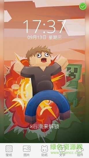 我的世界壁纸锁屏app v3.1.8 安卓版3