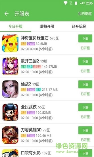 侠咪游戏盒子 v4.0.4 官方安卓版1