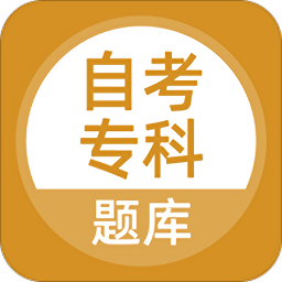 上学吧自考专科