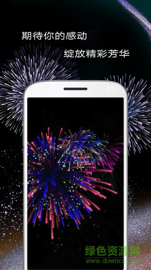 魔幻粒子炫彩烟花去广告版 v3.6.6 安卓版2