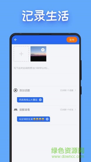 图图点赞软件 v3.1 安卓版3
