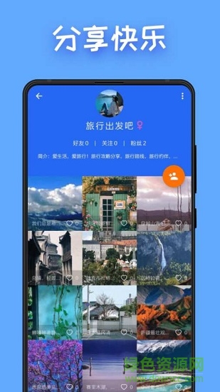 图图点赞软件 v3.1 安卓版1