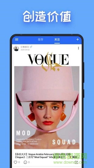 图图点赞软件 v3.1 安卓版2