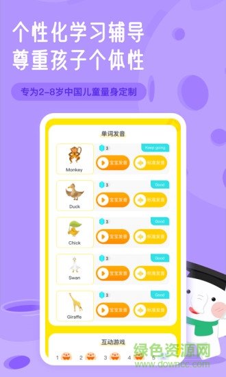 河小象英语课 v1.4.2 安卓版0