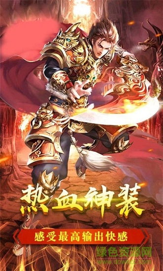 荣耀霸业ol手机版 荣耀霸业ol最新版