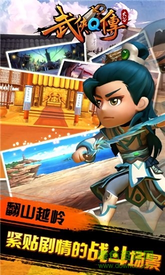 武侠q传之侠影萍踪 v1.0 安卓版1