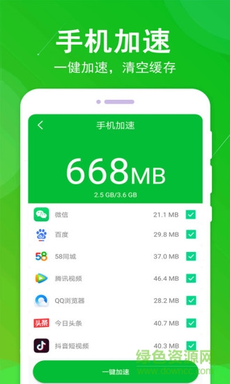 垃圾极速清理大师(垃圾清理大师) v1.5.4 安卓版0