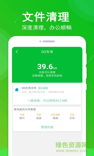 垃圾极速清理大师(垃圾清理大师) v1.5.4 安卓版2