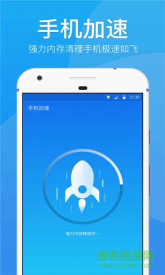 极速清理管家极速版app v1.4.2 安卓版1