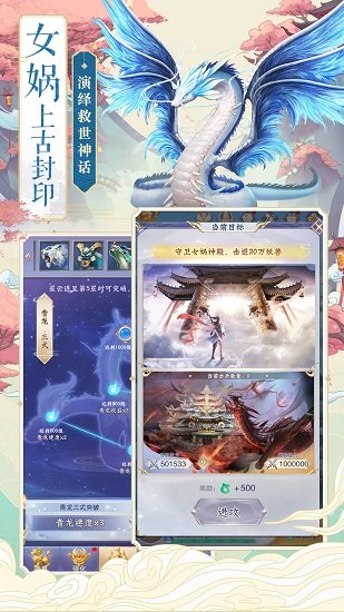 神兽养成记手游 v2.2.2 安卓版2
