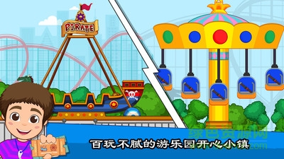 我的小镇度假旅行 v1.1.9 安卓版1