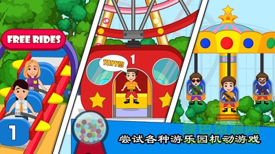 我的小镇度假旅行 v1.1.9 安卓版2