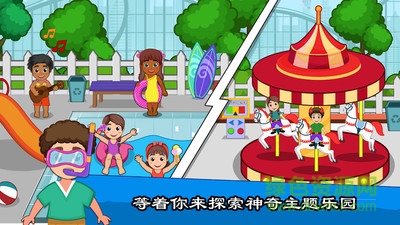 我的小镇度假旅行 v1.1.9 安卓版3