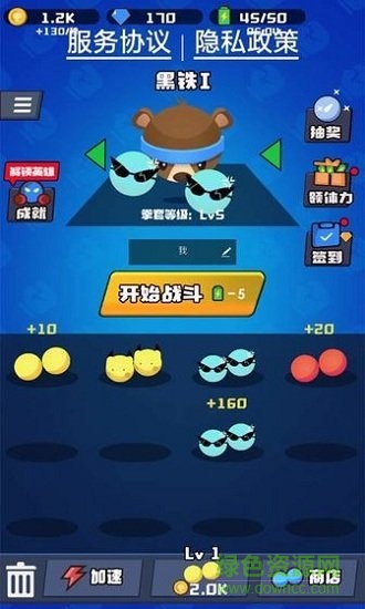 来战英雄 v1.0 安卓版1