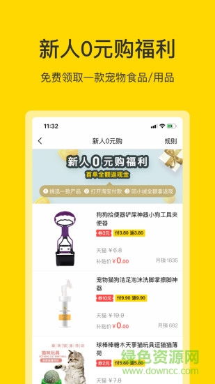 小绒宠物 v3.9.0 安卓版1