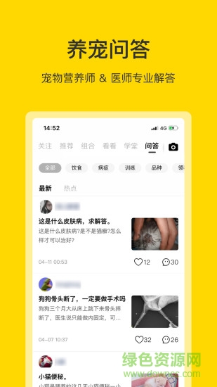 小绒宠物 v3.9.0 安卓版2