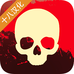 毁灭之日汉化版